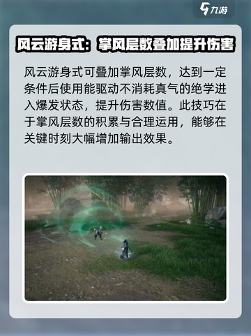 射雕手游2.0💥全新内容来袭！🔥截图5