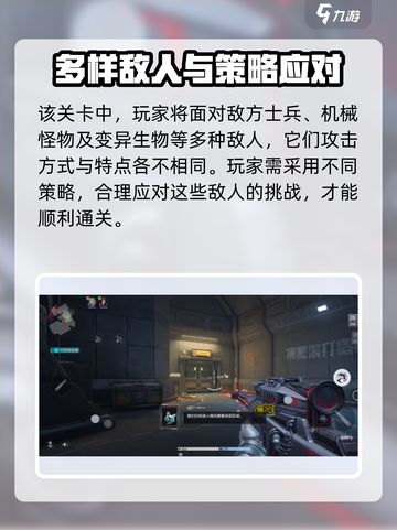 逆战穆罗梅茨之门🔥通关秘籍📌截图2