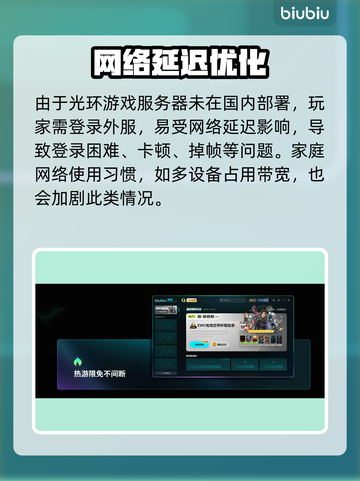 🎮《光环无限》进不去？卡顿终极解决方法！截图2