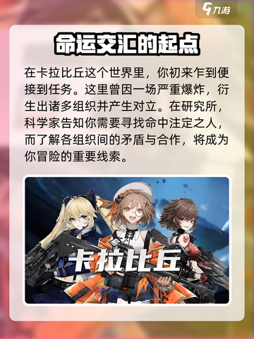 卡拉彼丘简介一览介绍截图2