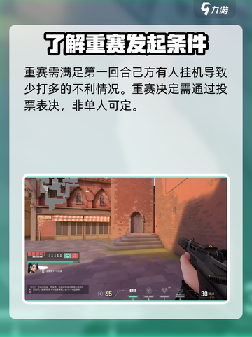 无畏契约重赛指令是什么介绍截图2