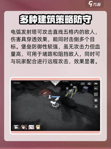 银河境界线战术建筑怎么用介绍截图4
