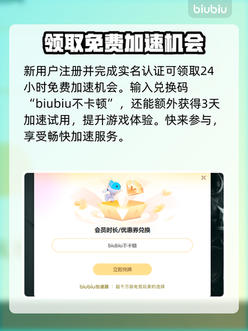 活性物质卡顿闪退？加速器下载渠道大公开！💥🔥截图4