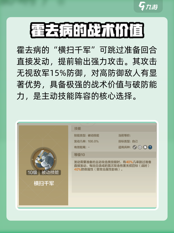 世界启元s3新英雄介绍介绍截图3