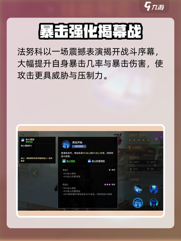 《🔥失落星环法努科神搭配攻略》✨截图4