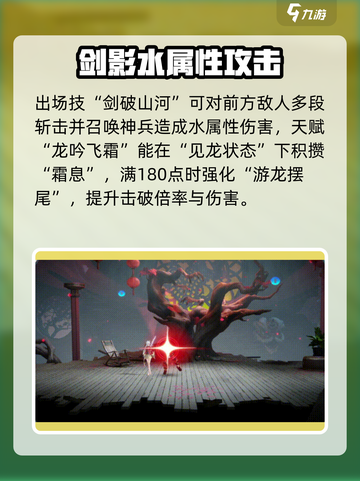 归龙潮青龙元君怎么样介绍截图4
