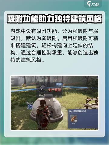 荒野起源建造怎么玩介绍截图4