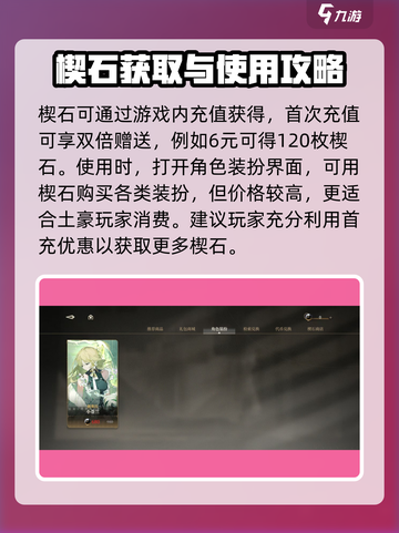 黑色信标楔石🔥《原神》必知使用技巧⚡截图2