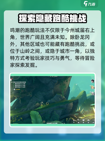 鸣潮⚡横版跑酷玩法曝光！快来体验超燃乐趣🔥截图2