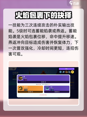 宝可梦大集结烈箭鹰技能怎么样介绍截图3