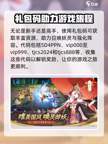 天境传说奖励码怎么用介绍截图2