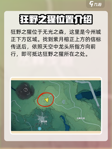 鸣潮🔥120级怪物位置大曝光！快来看看在哪👇截图3