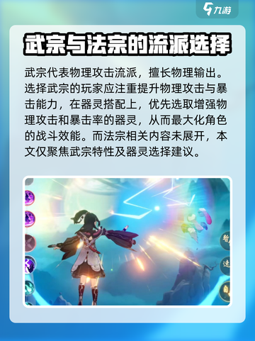 踏风行技能搭配推荐介绍截图2