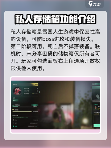 七日世界私人存储箱💎助你称霸游戏🔥截图3