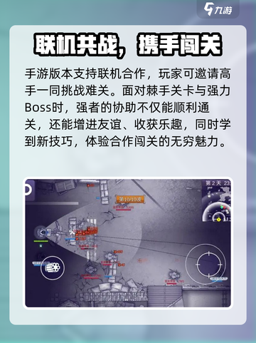🎮《阿瑞斯病毒2手游版重磅来袭！》💥截图4