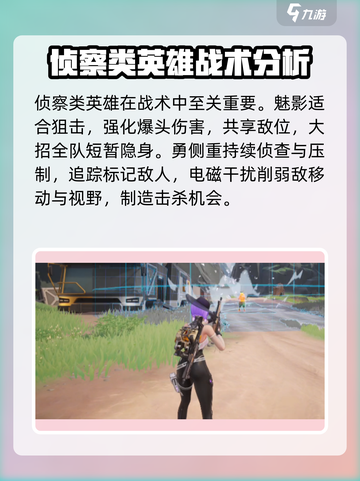远光84阵容搭配攻略介绍截图5