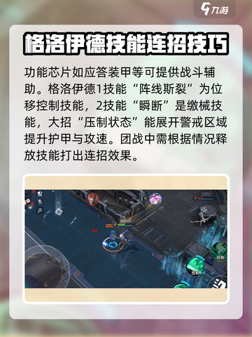 重构阿塔提斯格洛伊德🔥入门超全攻略🎉截图3