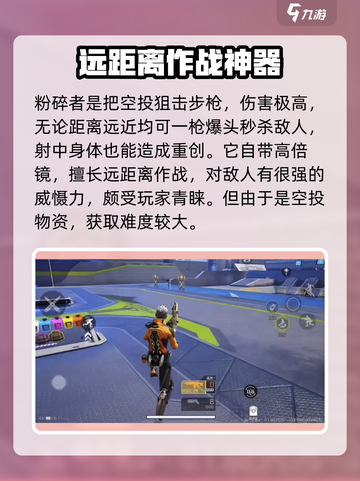 高能英雄🔥T0武器排行榜来了！快看👀截图2