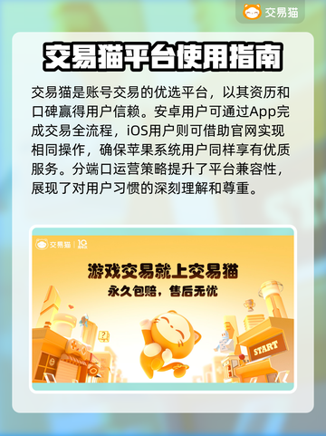 米哈游账号交易安全大揭秘！原神玩家必看🔥截图2