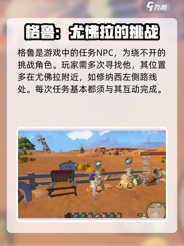 《沙石镇时光》修纳西左侧坍落任务位置大曝光！💥截图3