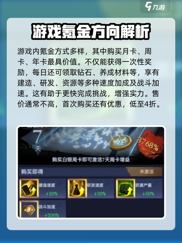 帝国与魔法🔥氪金攻略，玩转游戏必备！💎截图2