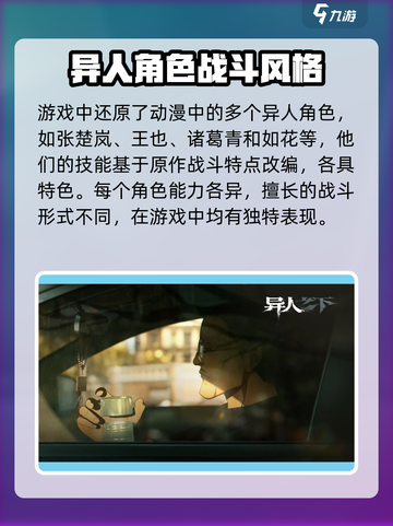 异人之下手游🔥超燃格斗等你来战！截图3