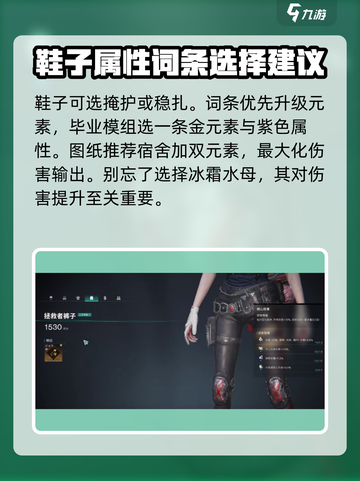 七日世界凝望深渊怎么搭配介绍截图4