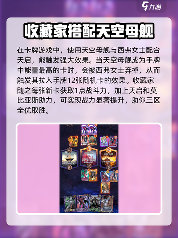 漫威终极逆转牌皇玩法攻略介绍截图4