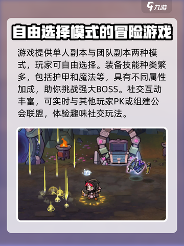 失落城堡2好玩吗介绍截图4
