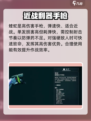 星际战甲手游枪有哪些介绍截图5
