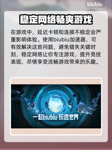 灾变前夜🔥加速器推荐，玩手游必备！🎉截图3