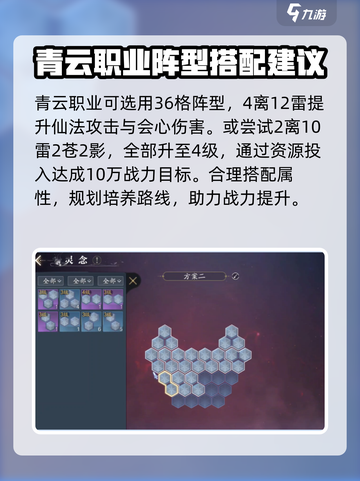 诛仙2手游灵念攻略介绍截图5