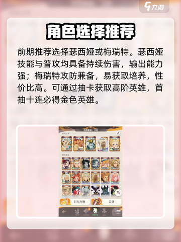 🔥《剑与远征启程》国服爆肝攻略💎截图3