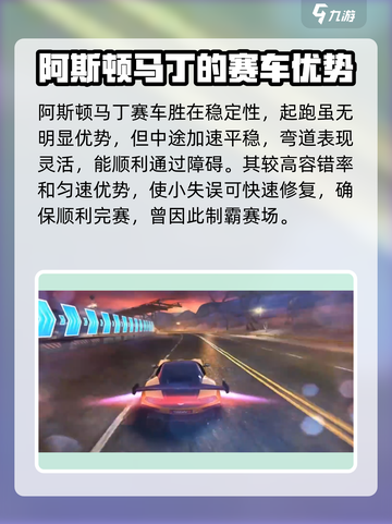 狂野飙车8阿斯顿马丁怎么样介绍截图4