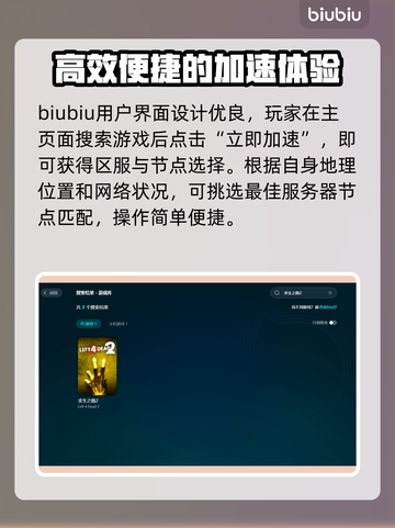 求生之路2⚡闪退解决+加速器推荐🔥截图5