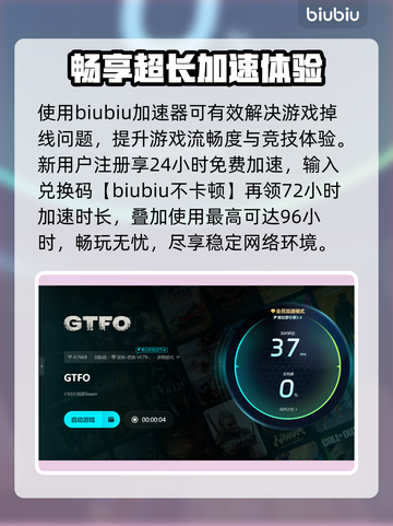 🔥GTFO加速器怎么选？游戏党必看！🚀截图4