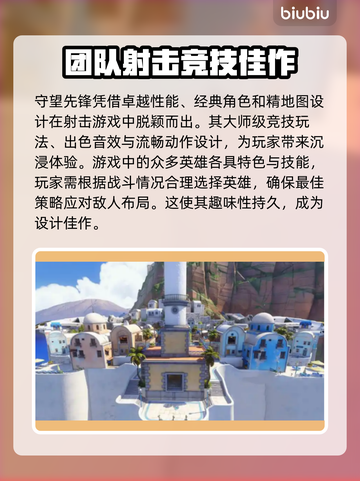 守望先锋卡顿？用这个加速器立马流畅！🔥🎮截图2