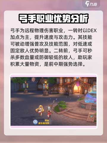 仙境传说RO新启航：零氪玩家必看🔥超全攻略来啦！截图3