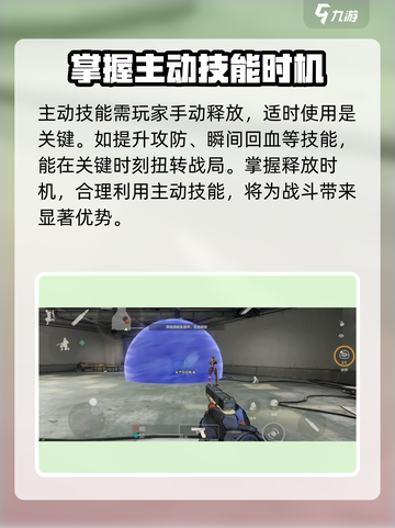 王牌战士💥2技能怎么用？大神教你轻松上分！🎮截图2