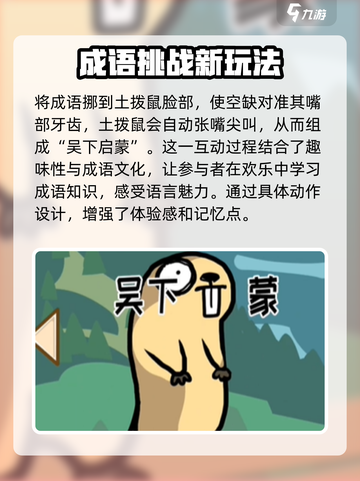 抖个腿子成语填空怎么过介绍截图4