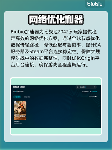 🎮《战地2042闪退有救了！》💥截图3