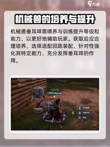 荒野起源🔥垂耳咩获取方式大揭秘！🐑截图3