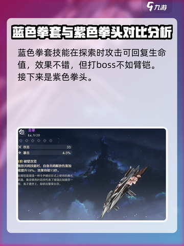 鸣潮🔥渊武武器怎么选？终极攻略来啦！截图4