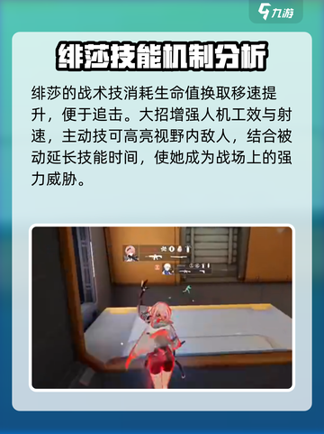 卡拉彼丘:绯莎强度爆表🔥手游必备角色！截图4