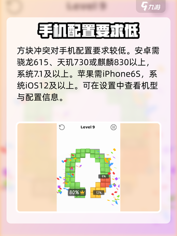 方块冲突配置要求🔥低配电脑党也能玩转GameManager？截图2
