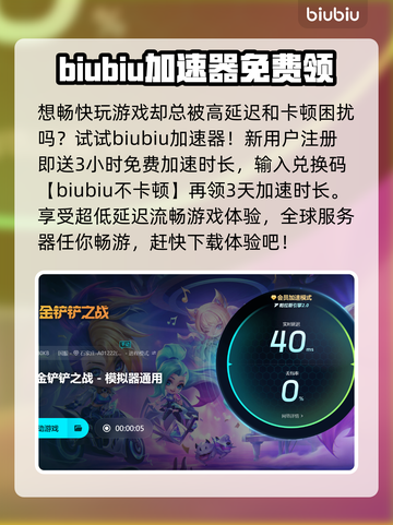 金铲铲单机版🔥闪退解决秘籍，玩家必看！截图5