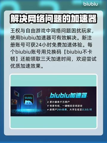 王权与自由🔥恶魔的考验通关全流程揭秘！截图3