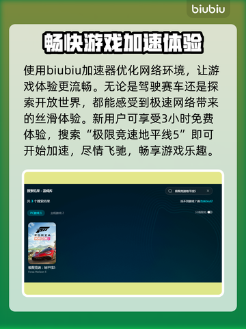 地平线5掉帧🔥优化秘籍❌玩爽不卡顿截图2