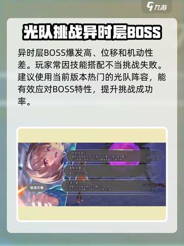 🔥炽焰天穹异时层BOSS打法揭秘，轻松通关秘籍！🔥截图3