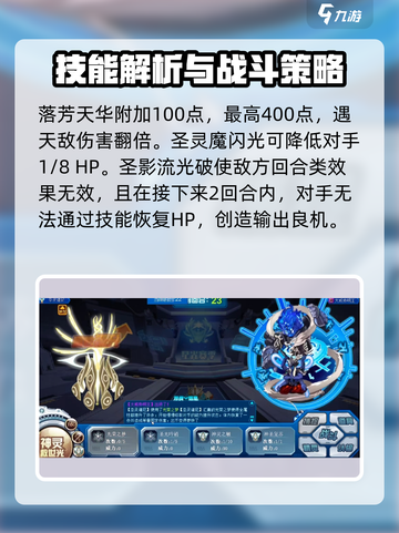 赛尔号巅峰之战谱尼强度如何介绍截图3